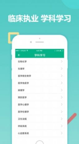 华医题库app图3