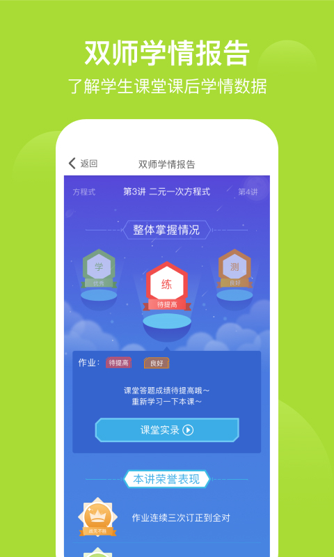 爱学习的精灵app图3