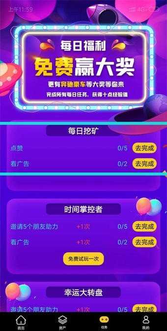 聚星短视频图1