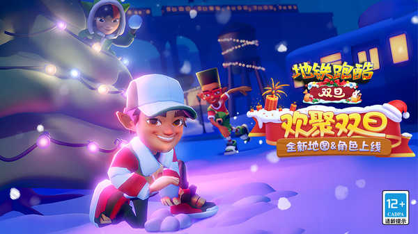 地铁跑酷希腊版图2