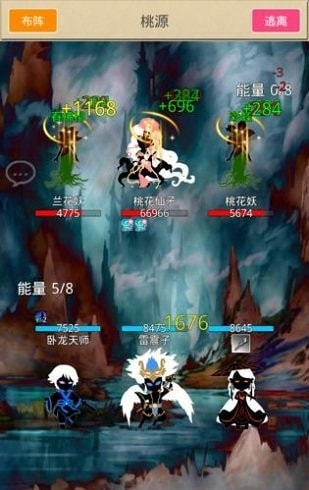 醉仙游图2