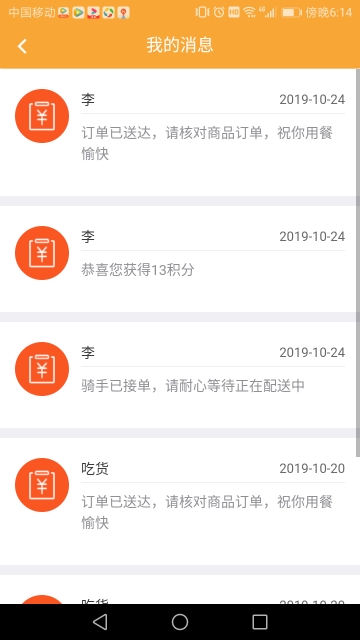 超跑校园第3张截图