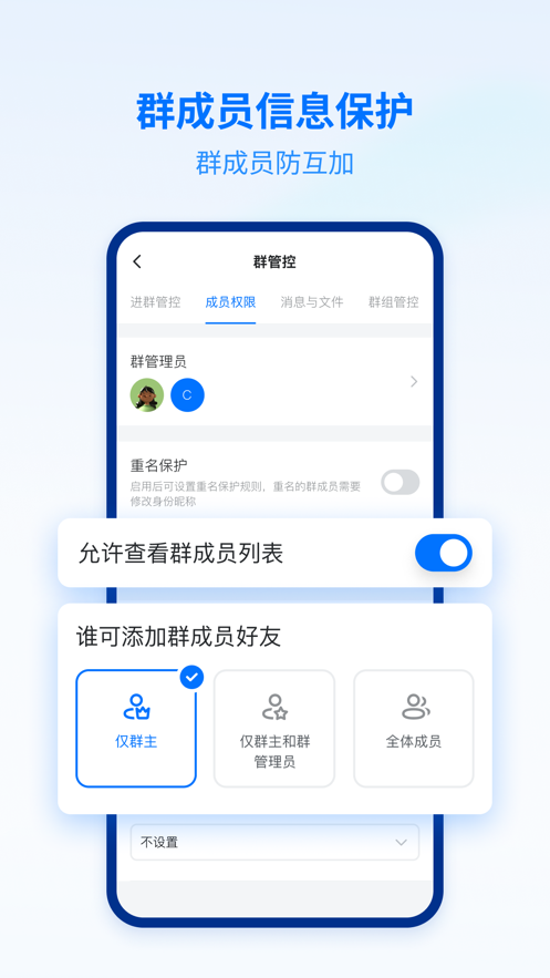 密小盟app图2