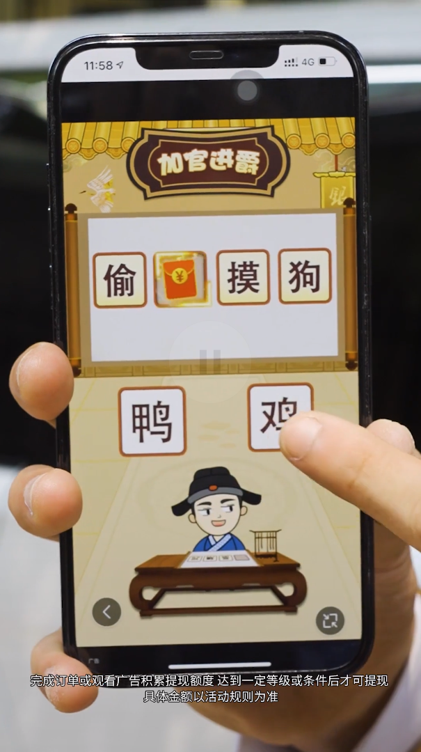 快猜成语红包版图4