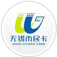 无锡市民卡
