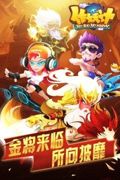 作妖计魅族版图2