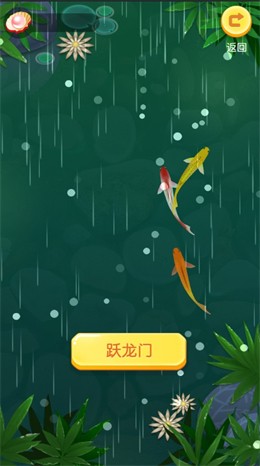 新鱼儿游游游图4