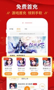 九妖游戏盒子极速版图2