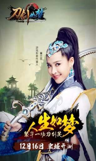 刀剑如梦(武侠动作手游)图4