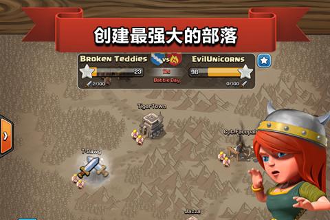 部落战争1.0.25免谷歌完整全部落最新版图3