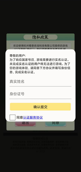 不一样的修仙宗门破解版安卓版