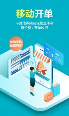 智慧记星火app图1