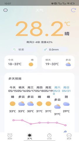 荣星闹钟截图3