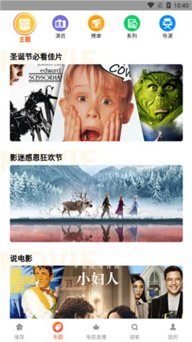 天空影院图3