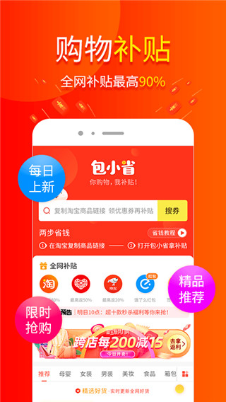 包小省图3