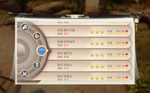 战国纪图3