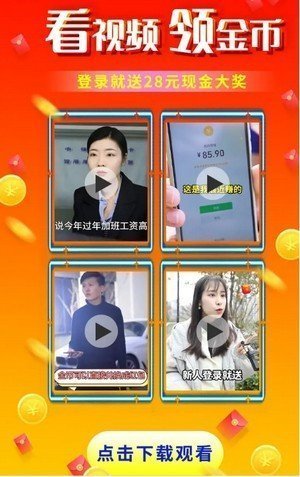 乐看极速视频红包版图3