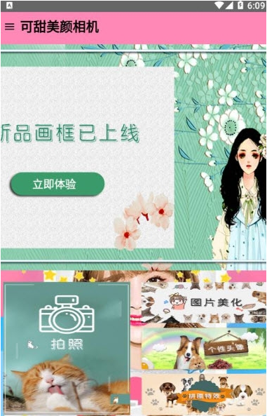 素颜拍照相机图3