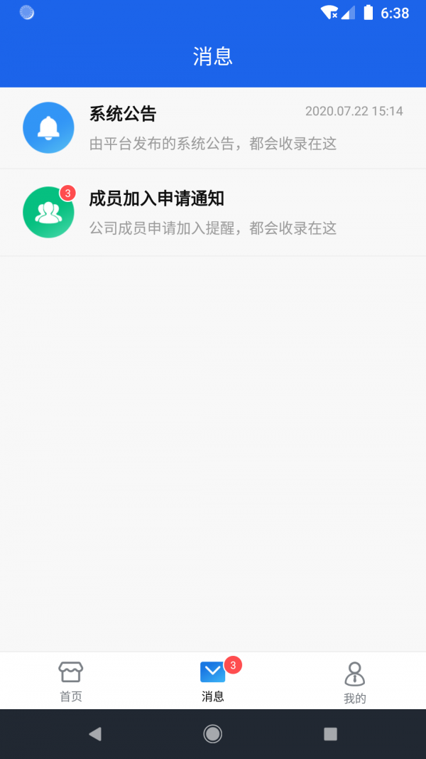 叩叩来了app手机版图1