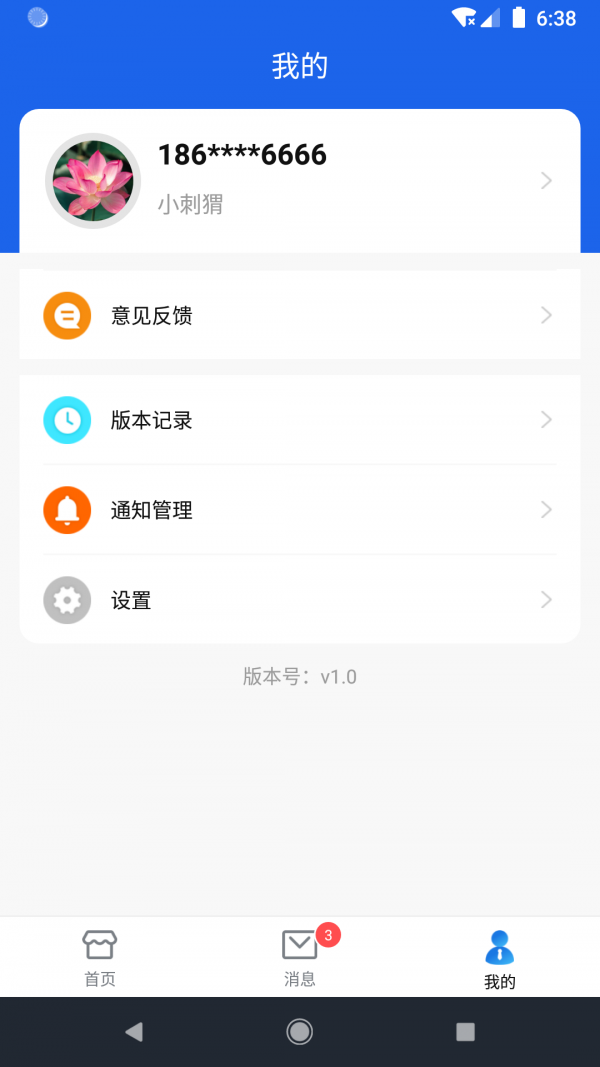 叩叩来了app手机版图2