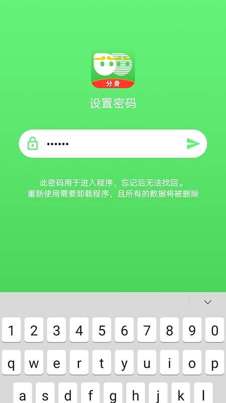 备份同步助手图3