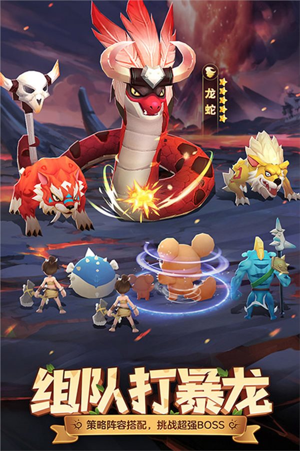 最后的原始人最新版本图2