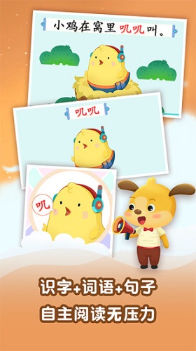 麦田认字幼儿识字图2