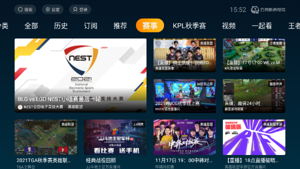 虎牙tv电视版
