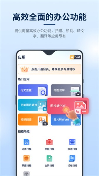 迅捷pdf编辑器手机版图2