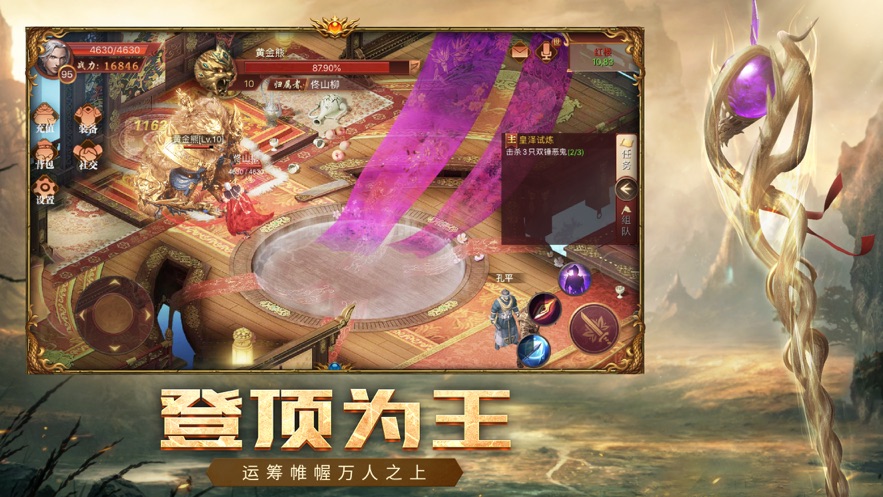 荣耀之巅游戏图2