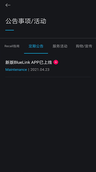 bluelink最新版本