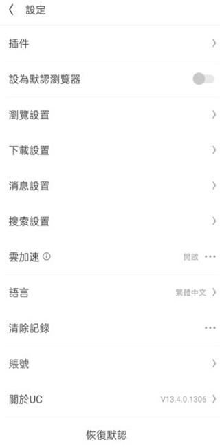 uc browser国际版