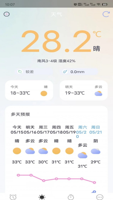 荣星闹钟截图2