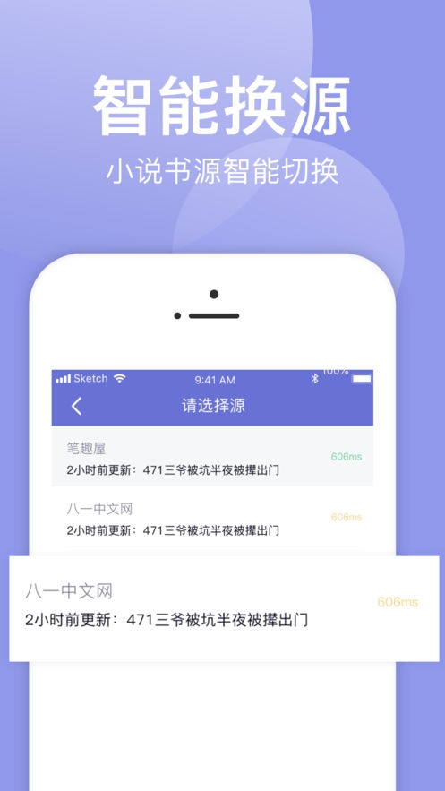 小白追书图1