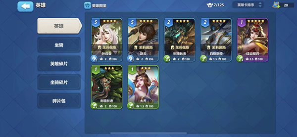 英魂之刃战略版单机版图1