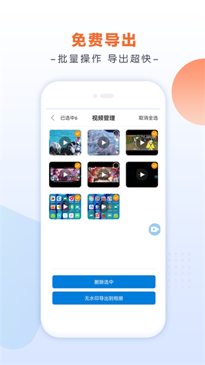 小白录屏截图4