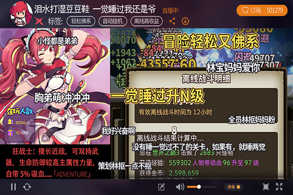 无尽大冒险游戏图2
