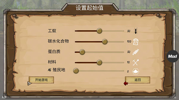 最后的蚂蚁汉化版强制使用图3