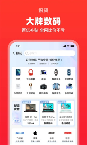 识货买鞋7.31.1手机版图2