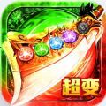 皇图2超变传奇图标