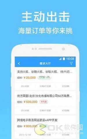 钉耙接单app截图5