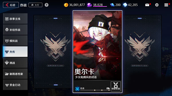 未来战台版