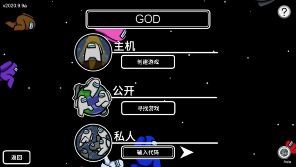 太空杀官方版图2