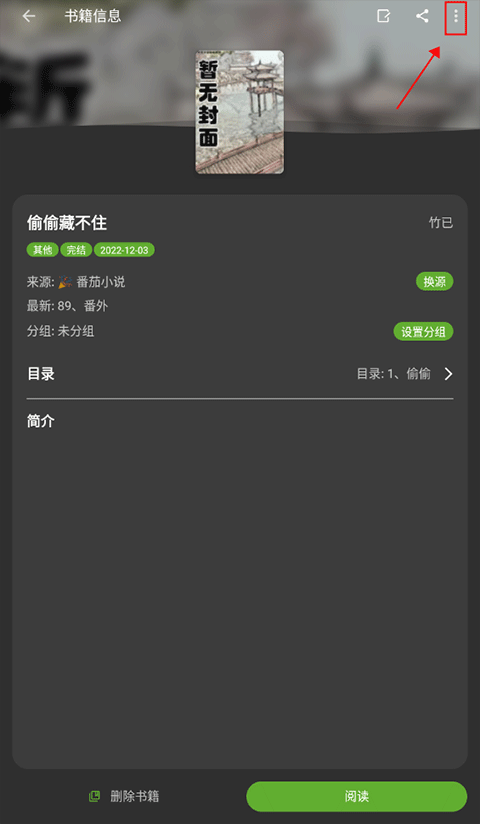 小书包app无广告版