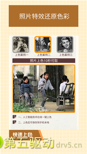 照片修复助手图1