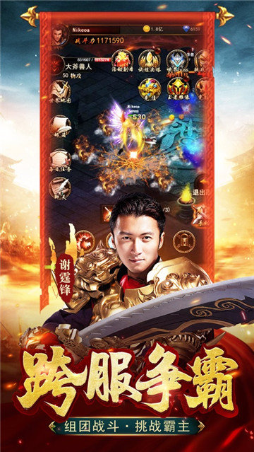 锋云传奇图1