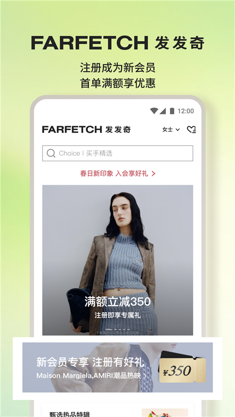 FARFETCH发发奇官方版图1