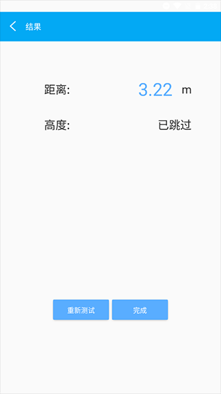 一键测距软件图1