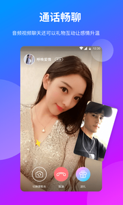 一花交友软件图4