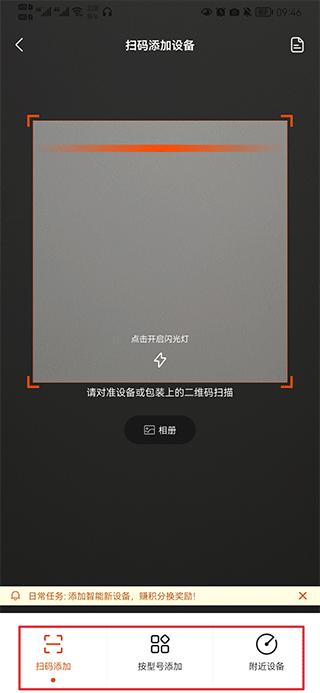 京东小家app图2